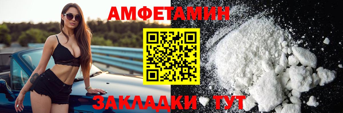 Амфетамин  Амфетамин Premium  Amphetamine  Донской  Вход с VPN 