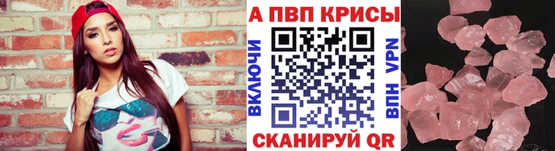 Alfa_PVP кристаллы  Донской 