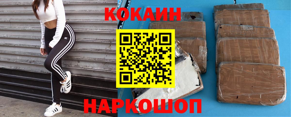 Донской  Кокаин Fish Scale  как найти закладки  Вход с VPN  COCAIN Эквадор 