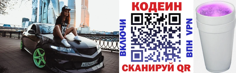 Codein Purple Drank  как найти   Донской 