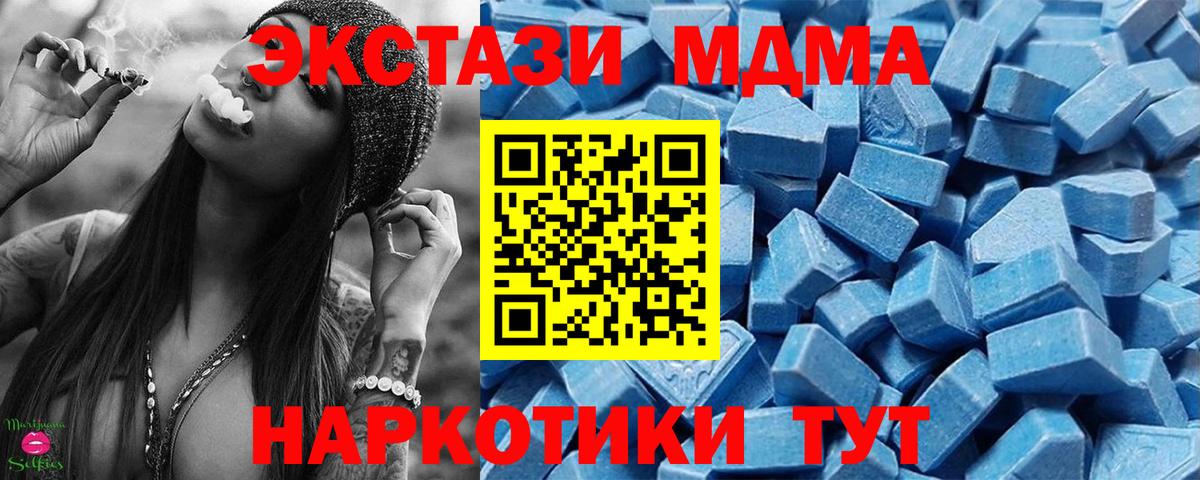 ЭКСТАЗИ 280мг  где продают наркотики  Донской  гидра сайт  Вход с VPN  Ecstasy  Экстази 280 MDMA 
