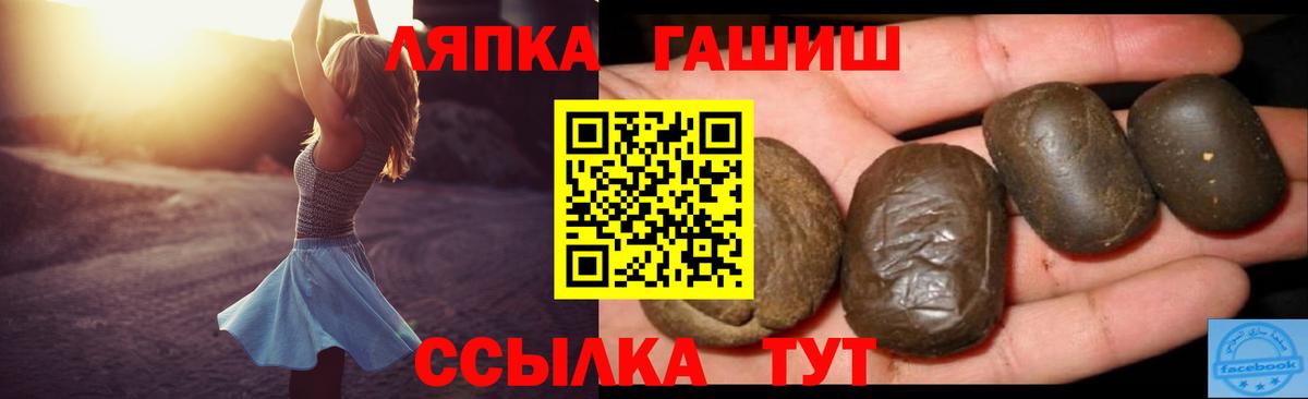 Гашиш  ГАШИШ 40% ТГК  Вход с VPN  ГАШ ice o lator  Донской 