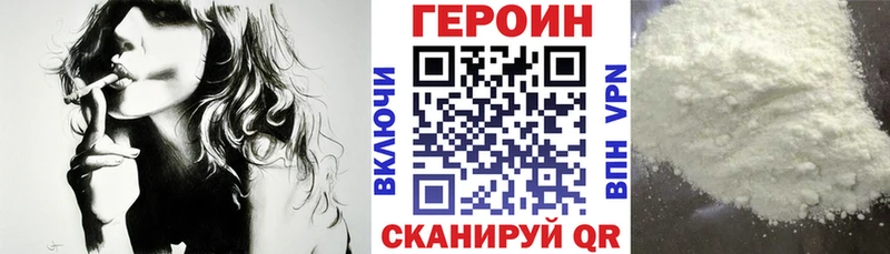 Героин Heroin  Донской 