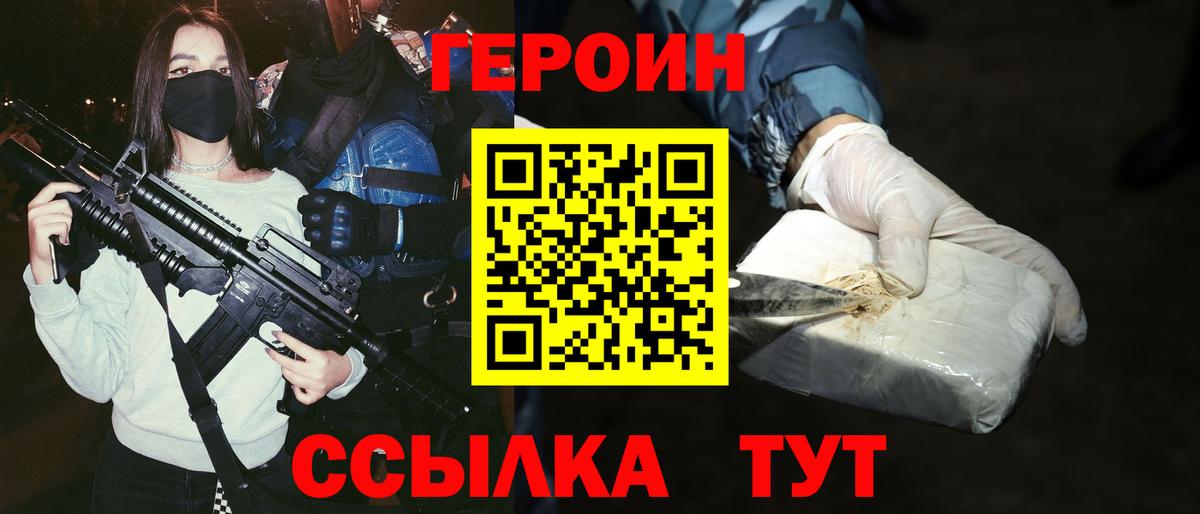 Героин афганец Донской