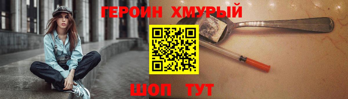 ГЕРОИН афганец  Вход с VPN  Донской 