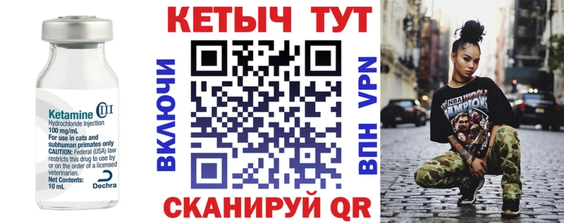 ОМГ ОМГ онион Донской КЕТАМИН ketamine