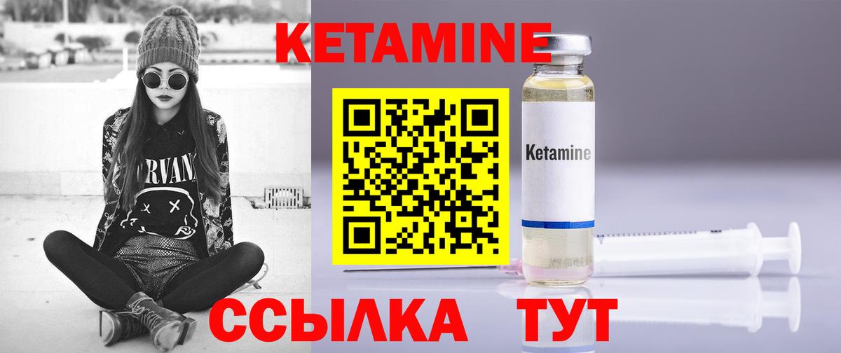 КЕТАМИН ketamine  Кетамин VHQ  Донской  Вход с VPN 