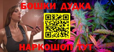 бошки Краснодар
