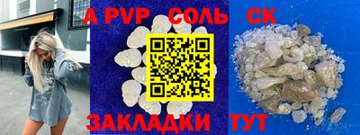 ALPHA-PVP Краснознаменск