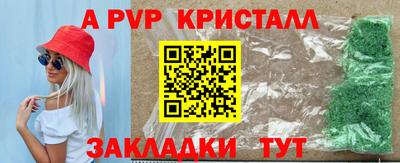 ALPHA-PVP Краснознаменск