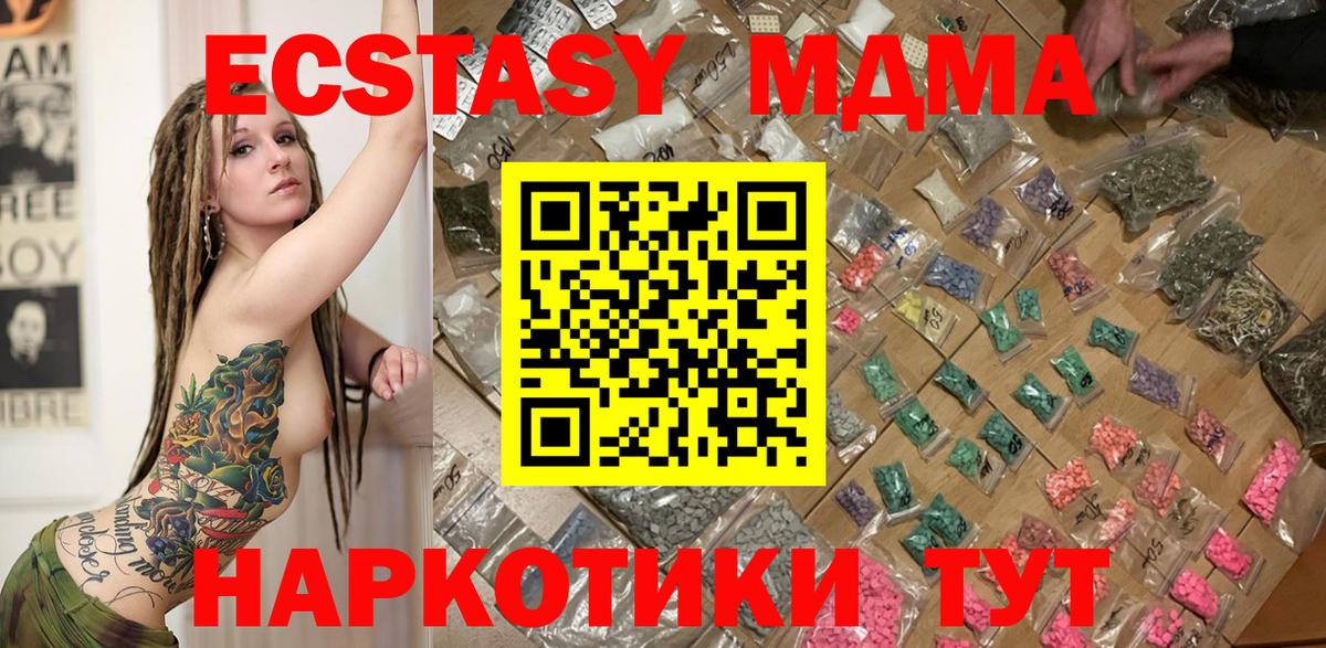MDMA VHQ  Вход с VPN  MDMA кристаллы  Донской 