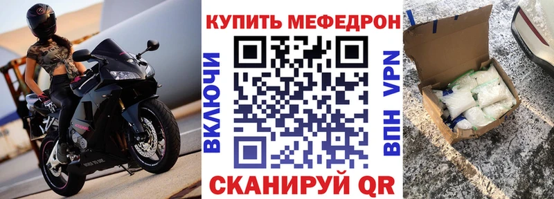 Мефедрон мяу мяу наркошоп Донской