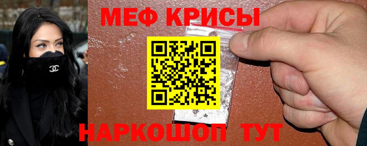 Меф мяу мяу  Донской