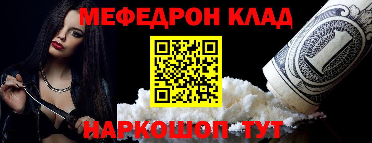 Мефедрон  Меф mephedrone  Вход с VPN  ОМГ ОМГ как войти  Донской 