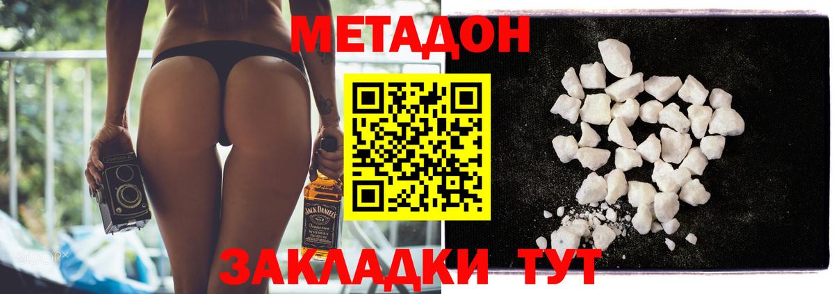 гидра сайт  МЕТАДОН methadone  Вход с VPN  Донской 