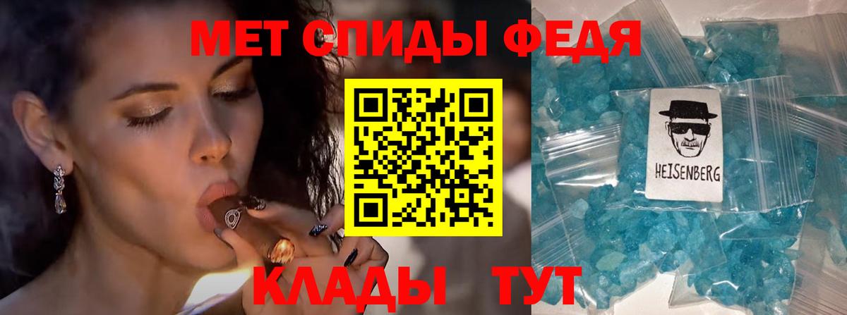 Метамфетамин Methamphetamine Донской
