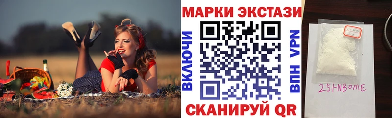 наркота  Донской  Марки 25I-NBOMe 1,8мг 